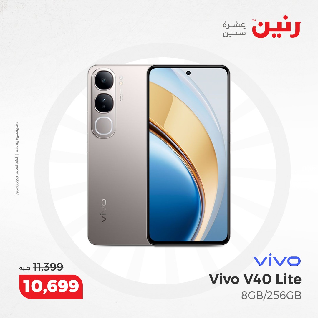 raneen offers from 10dec to 11dec 2024 عروض رنين من 10 ديسمبر حتى 11 ديسمبر 2024 صفحة رقم 79